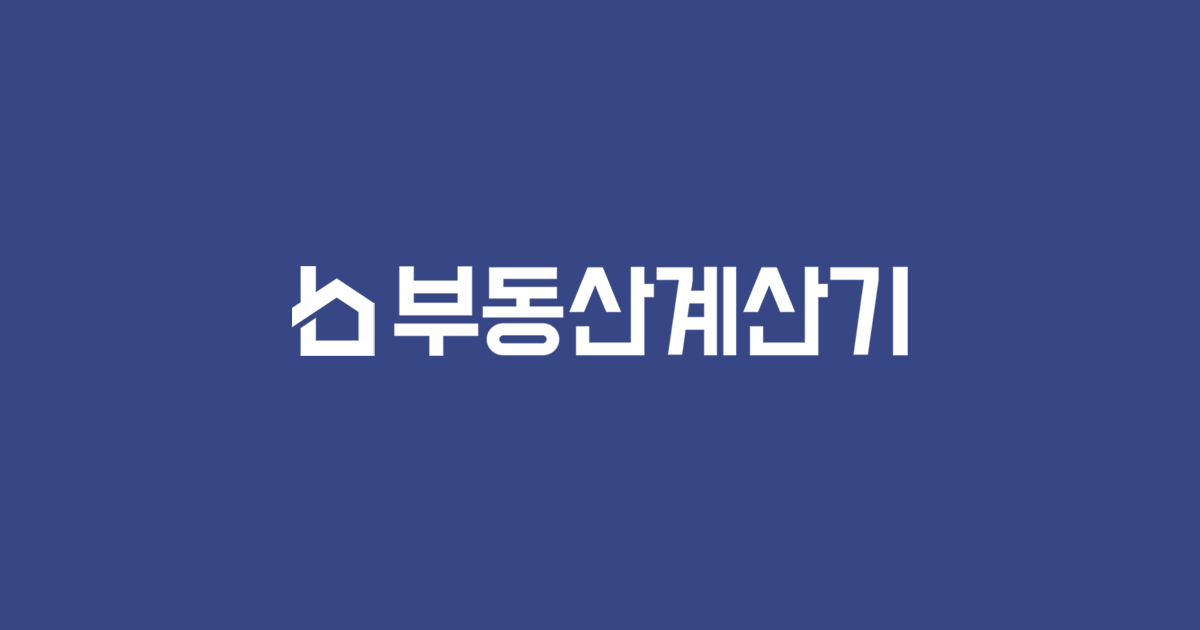 주거용 오피스텔 분양권을 양도하는 경우 양도소득세 중과세율 적용 여부 - 부동산계산기